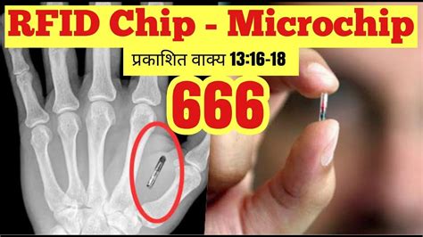 chip rfid 666|verichip rfid implants.